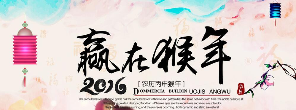 鑄百年東科“夢”，圓十年東科“情”